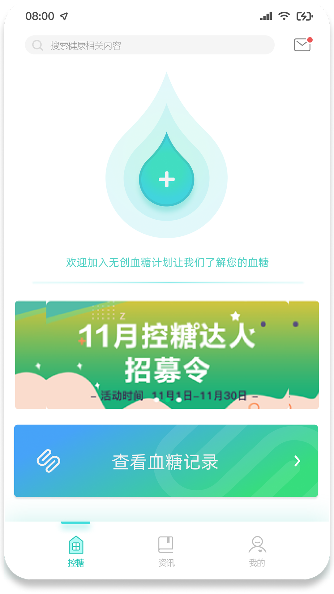 博邦芳舟app展示图4