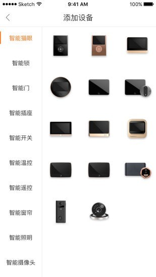 叮咚智家app展示图1