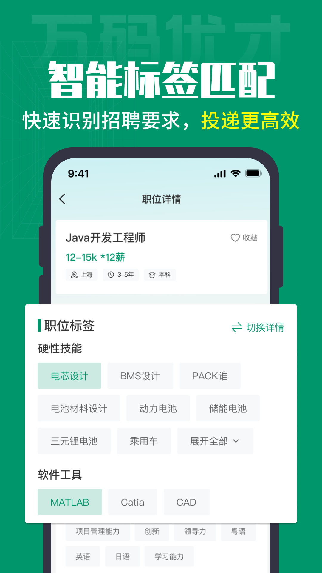 万码优才展示图3