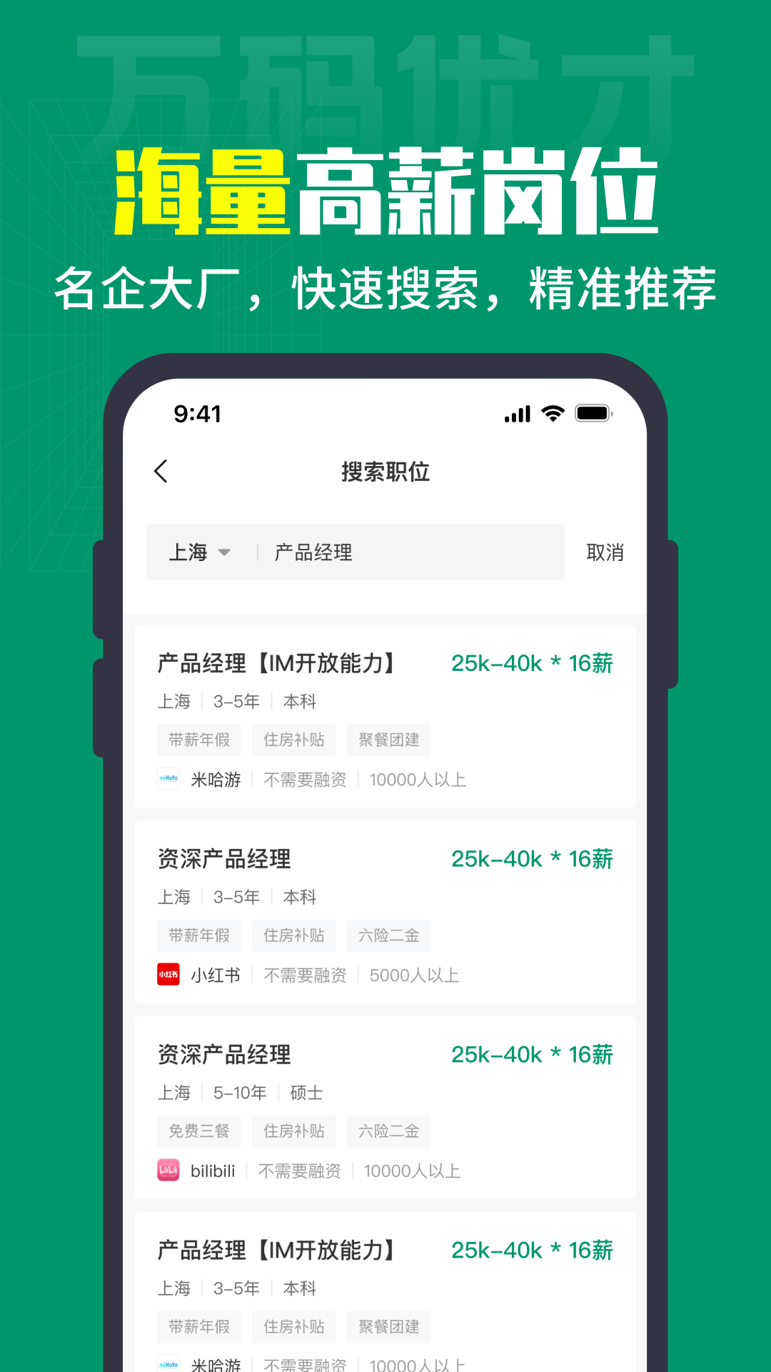 万码优才展示图2