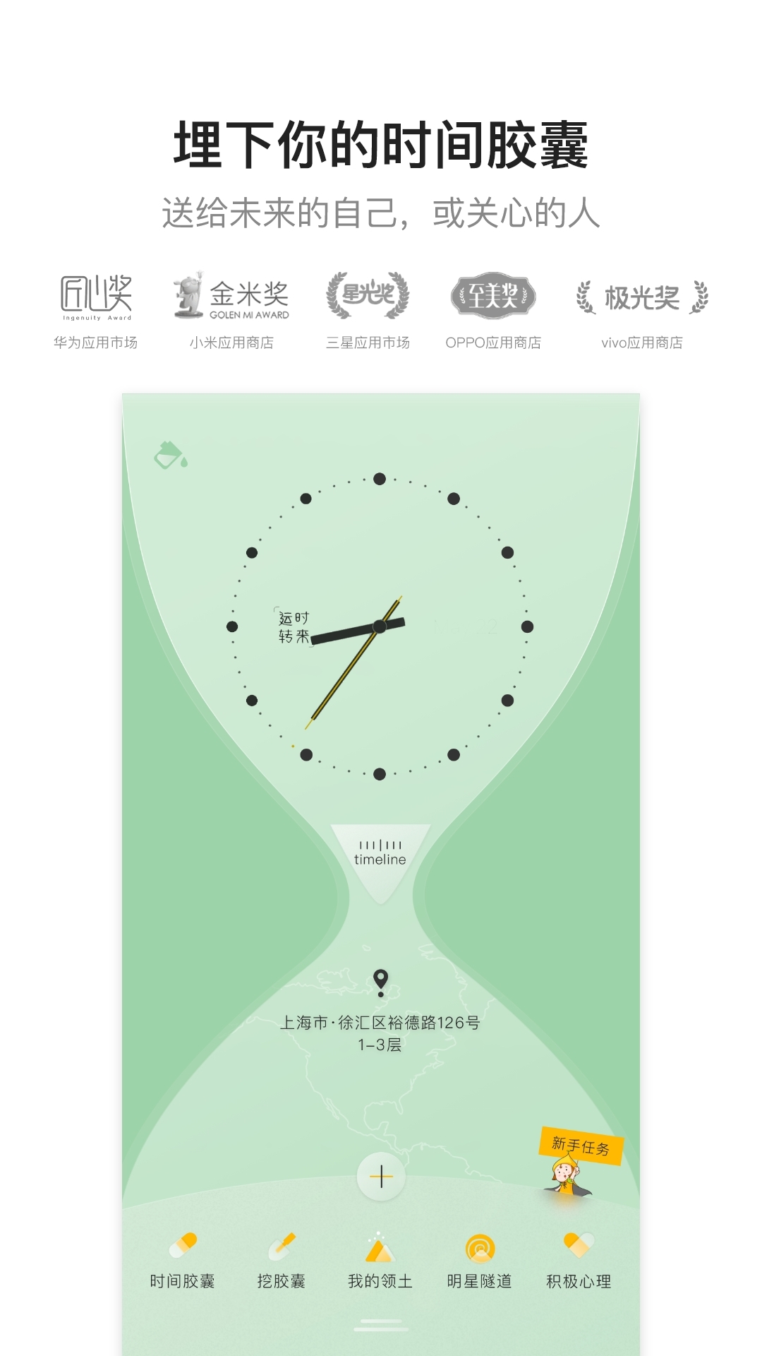 hope时间胶囊展示图1