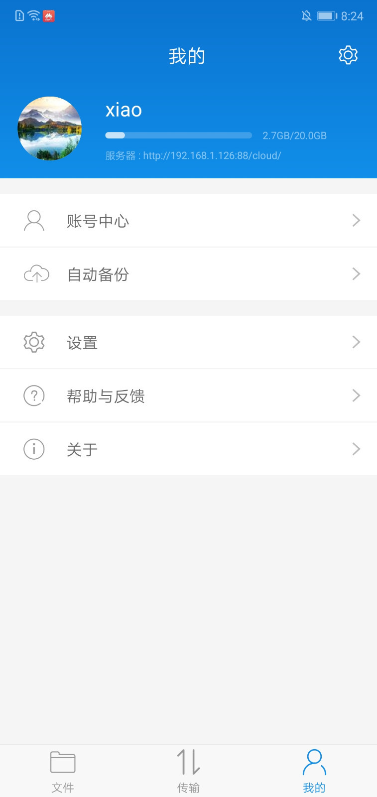 可道云app展示图4