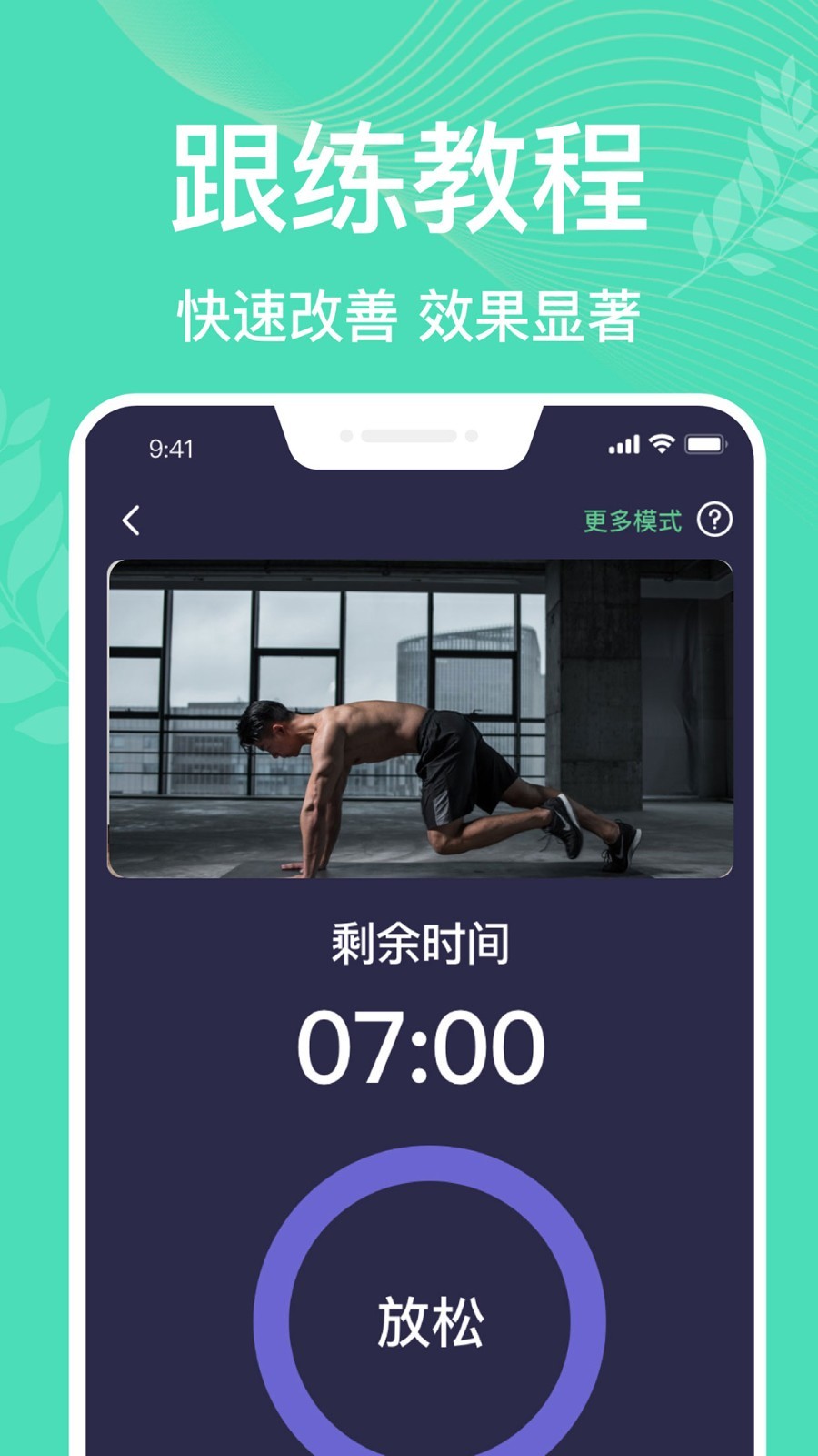 凯格尔运动Pro展示图3