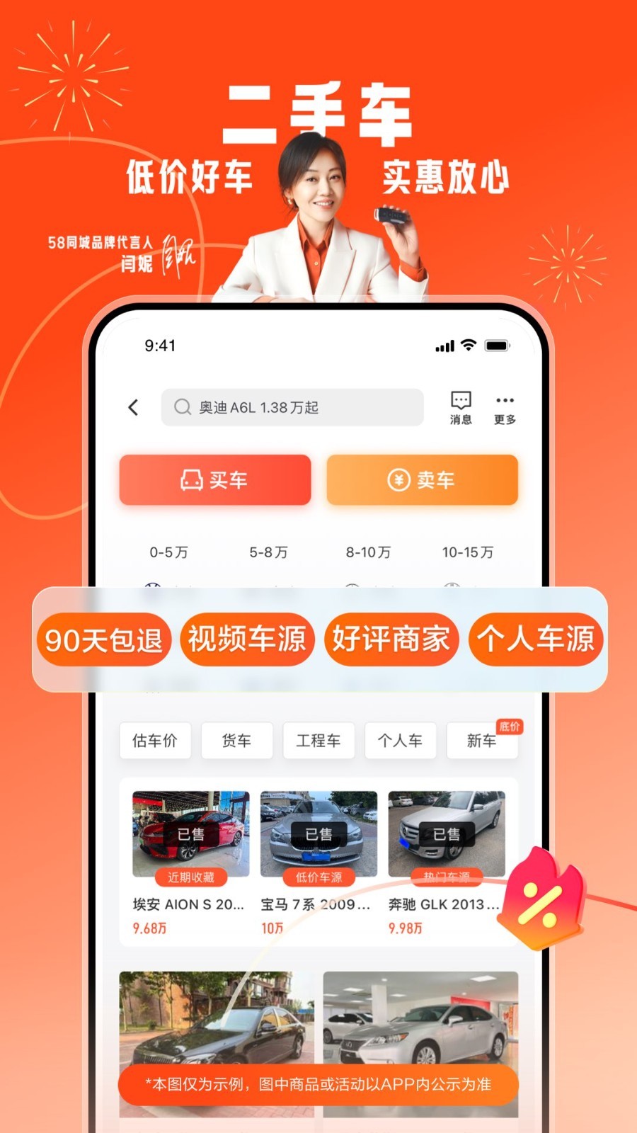 58同城app展示图4