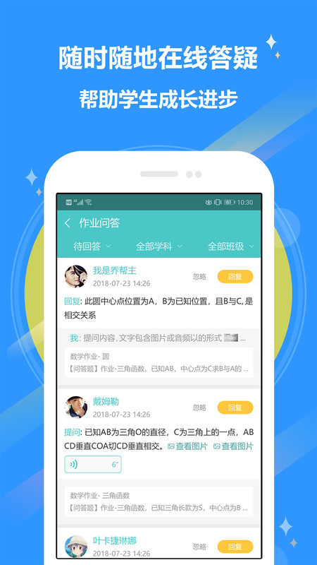 12xue老师展示图3