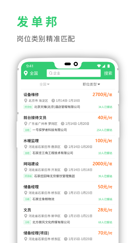 灵工邦展示图1
