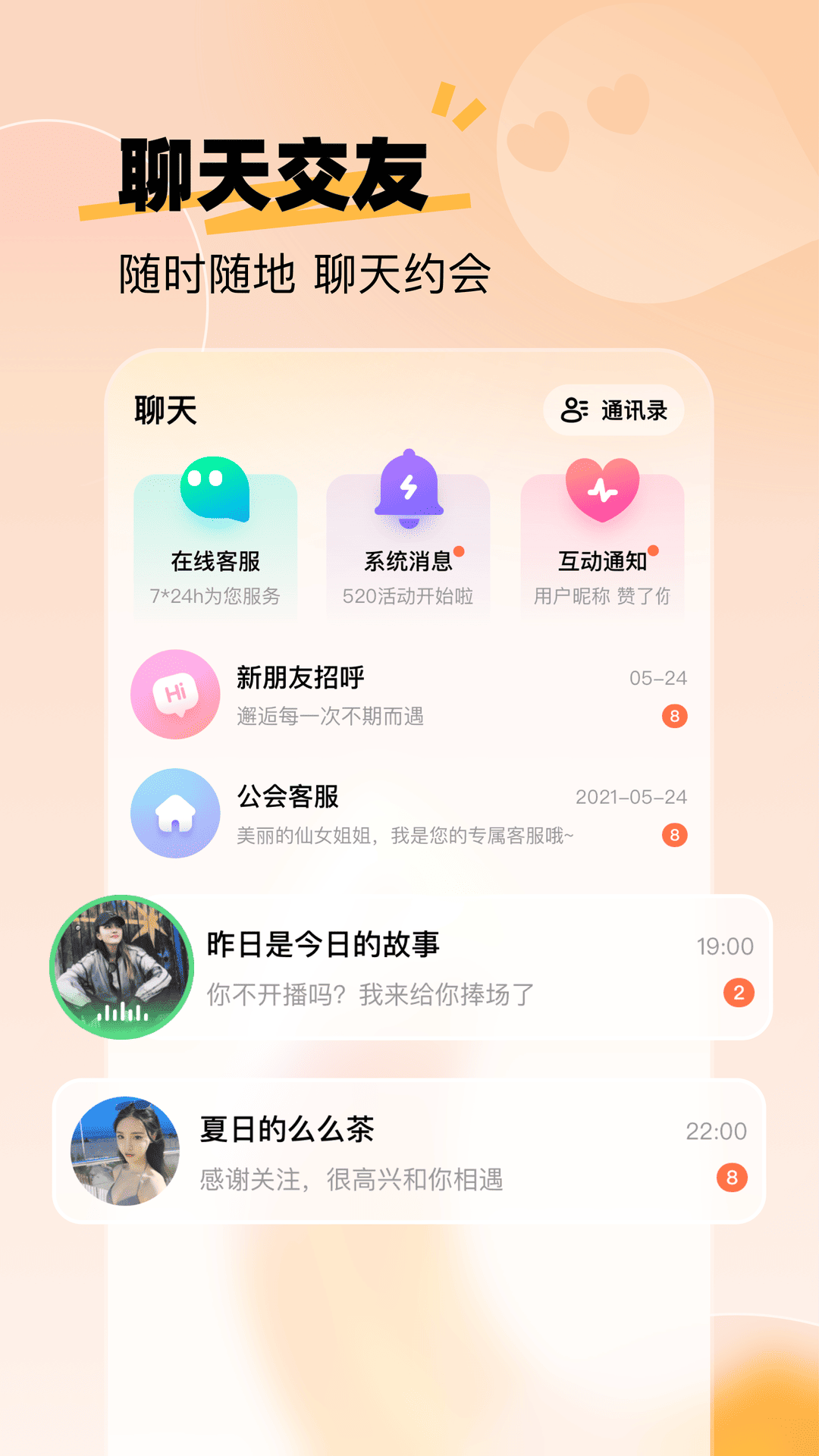 来秀app展示图3