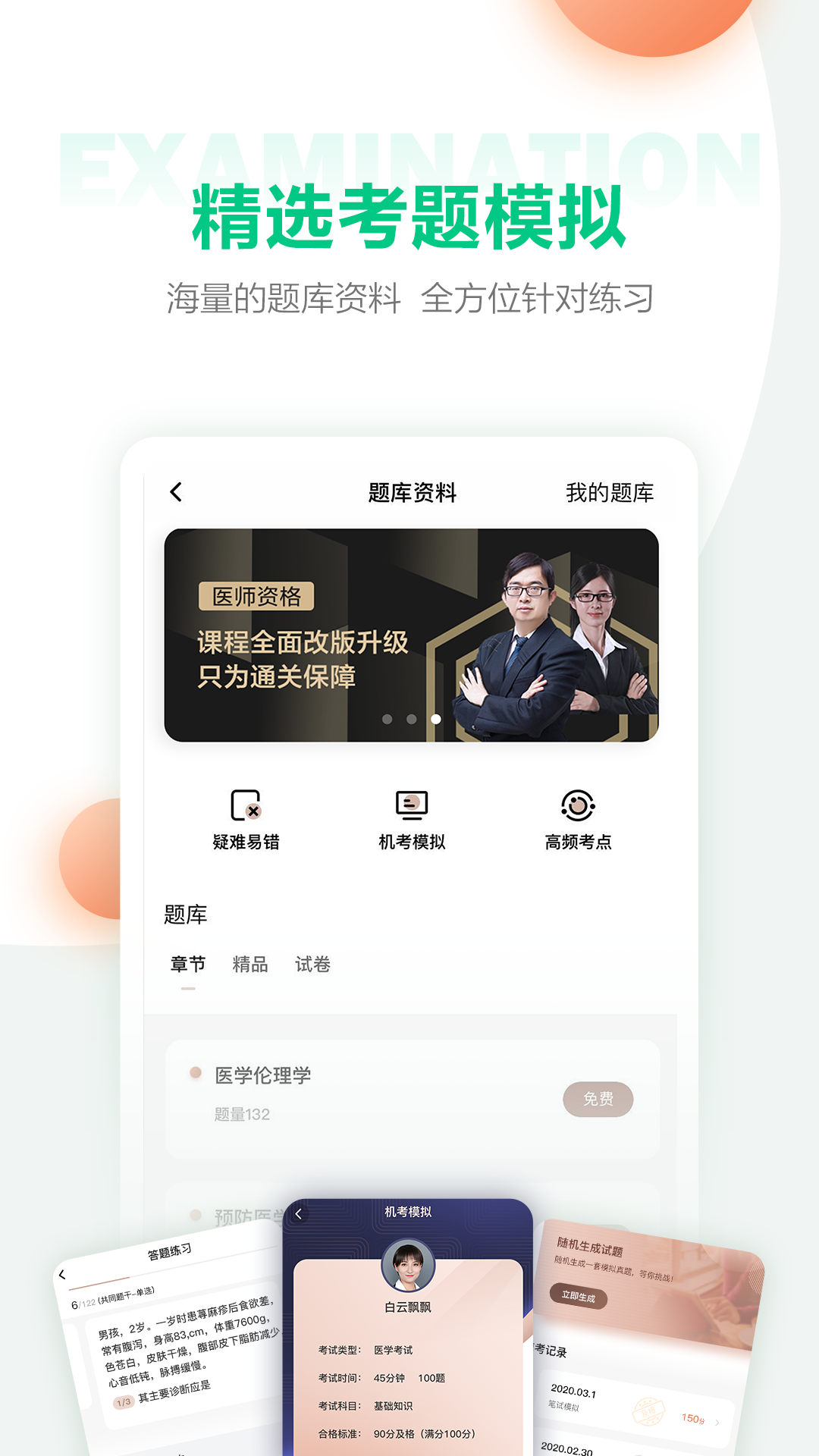 医学直播课堂展示图1