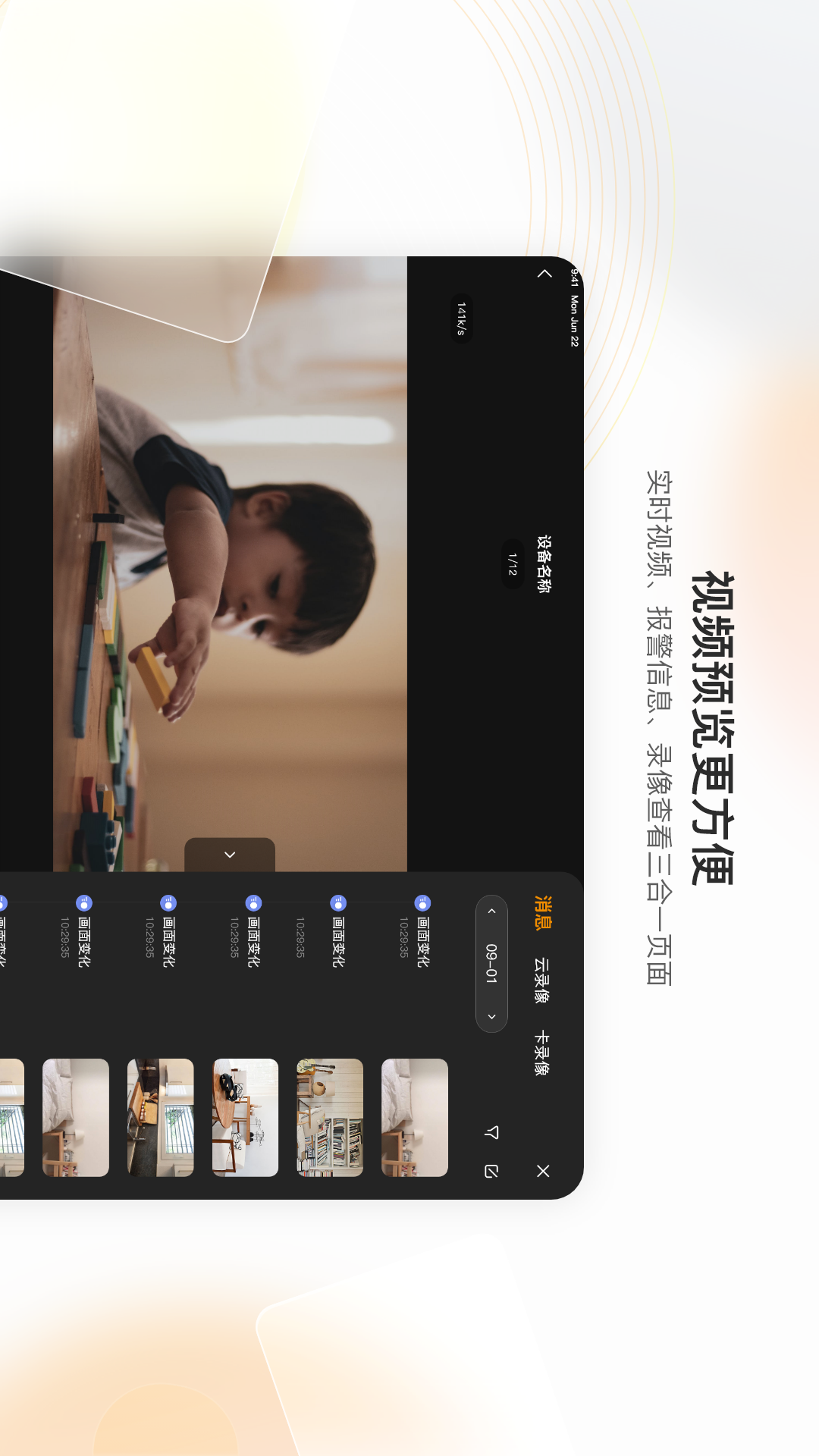 乐橙HD展示图2