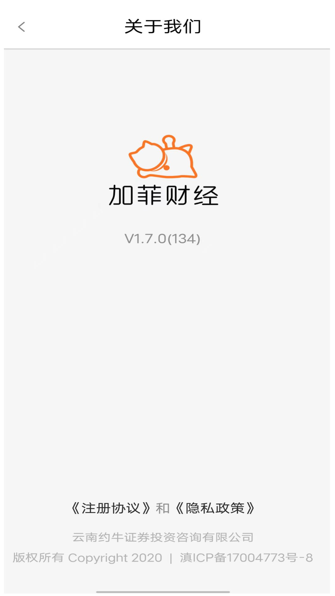 加菲财经app展示图3