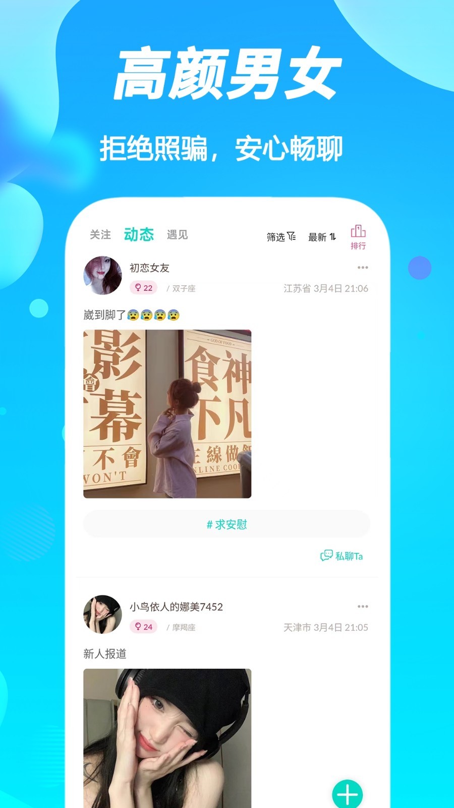 陌声漂流瓶展示图3