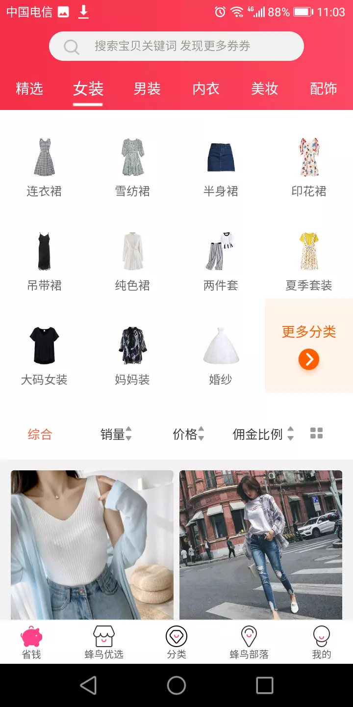 蜂鸟部落app展示图2