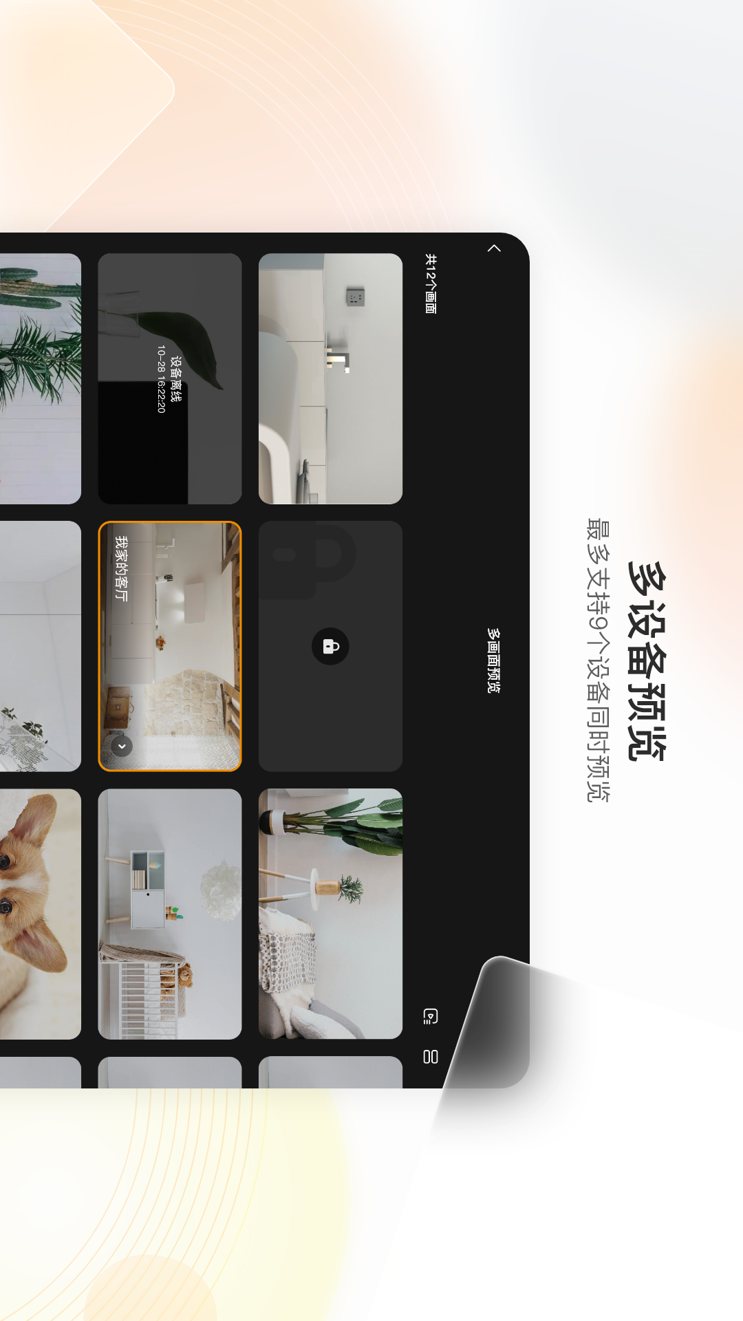 乐橙HD展示图3