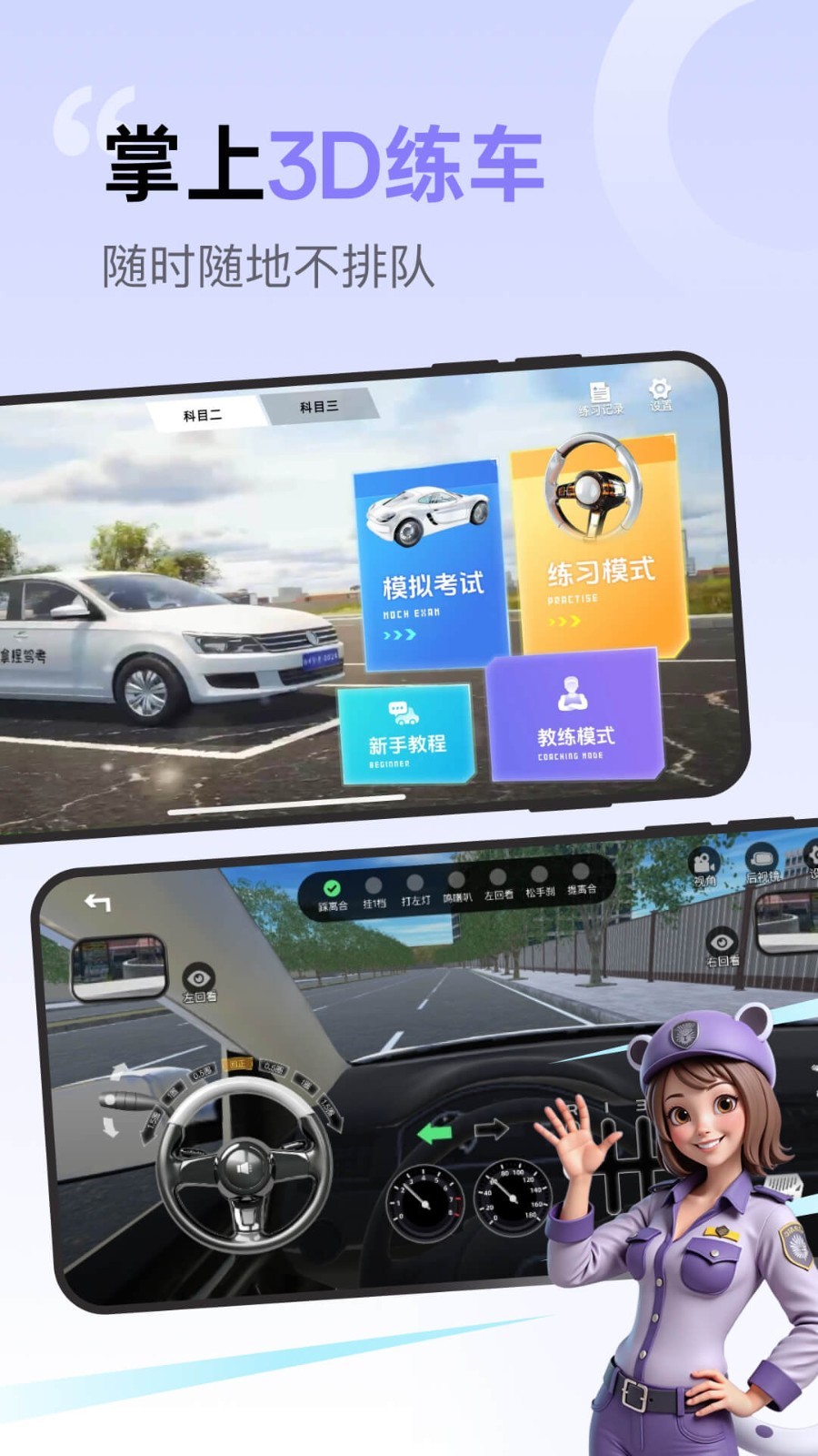 拿捏驾考展示图3