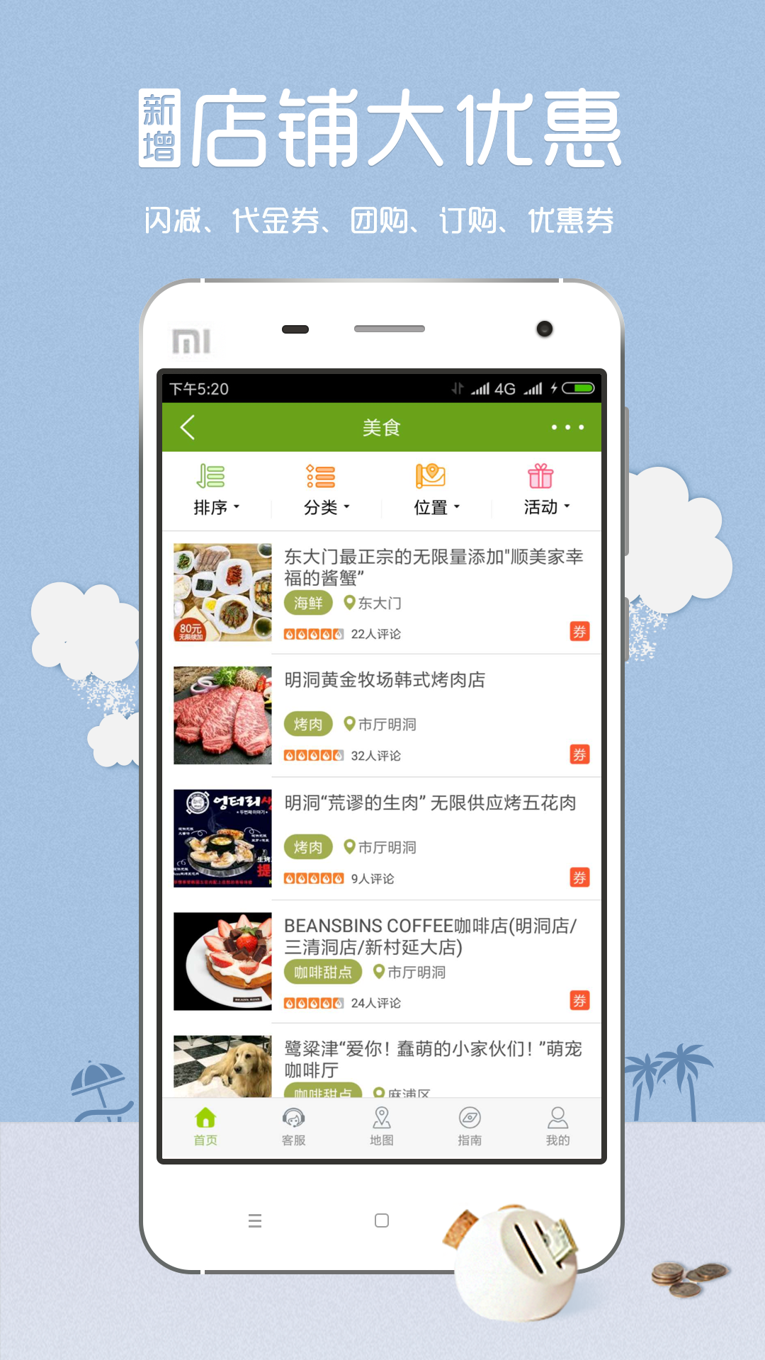 韩游网app展示图2
