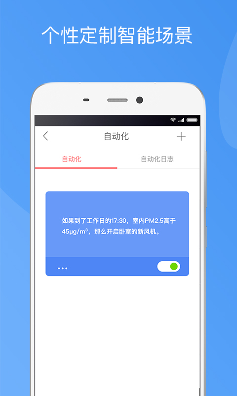 造梦者新风app展示图3