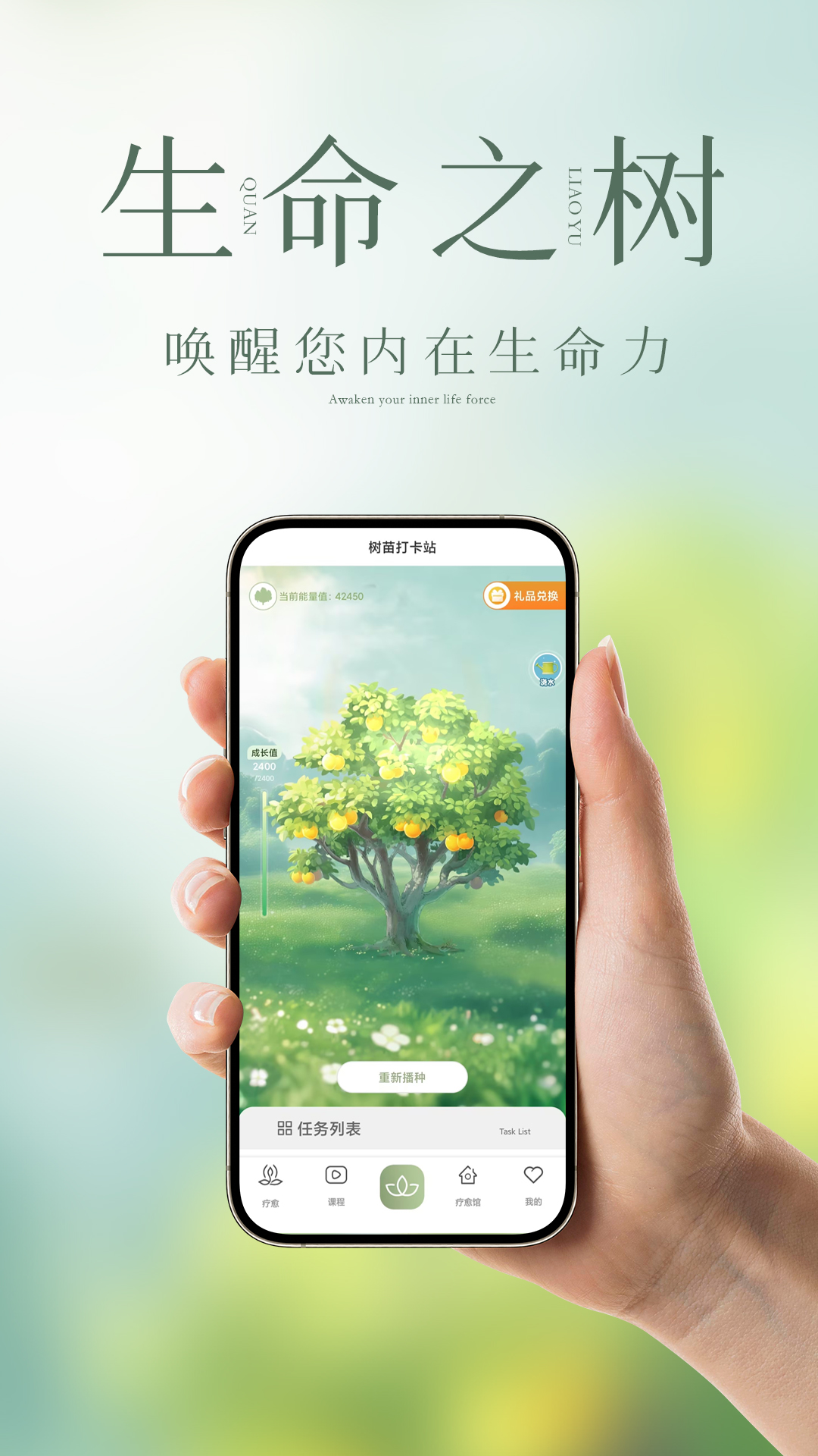泉疗愈app展示图3