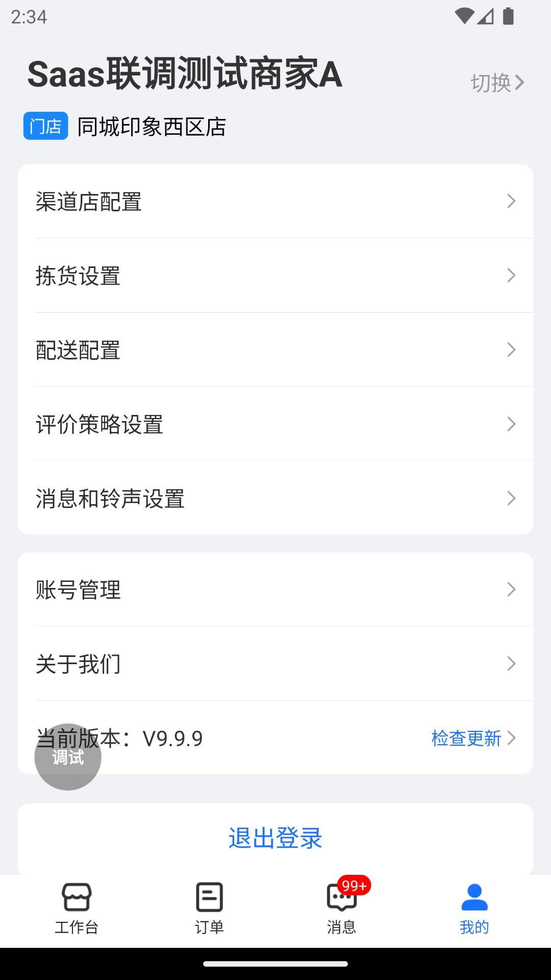 翱象展示图4