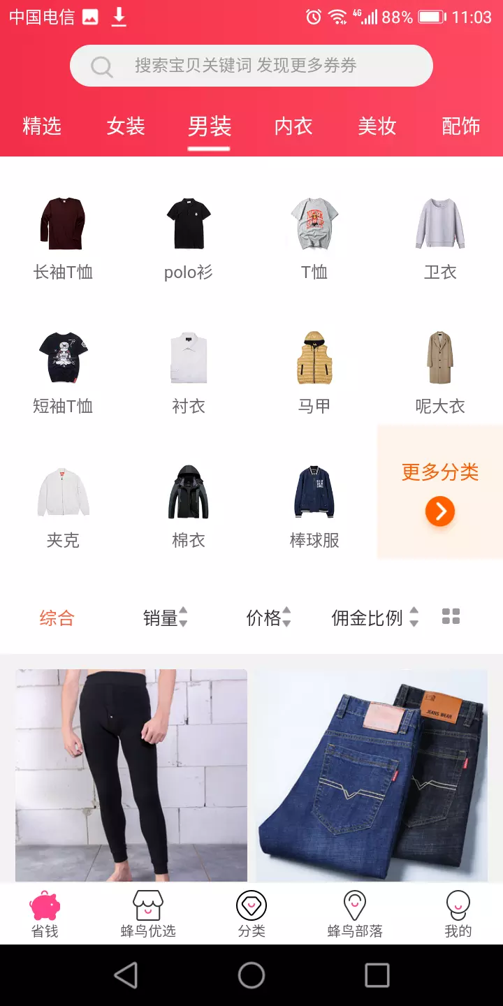 蜂鸟部落app展示图3