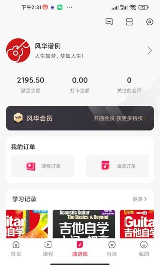 吉他风华展示图3