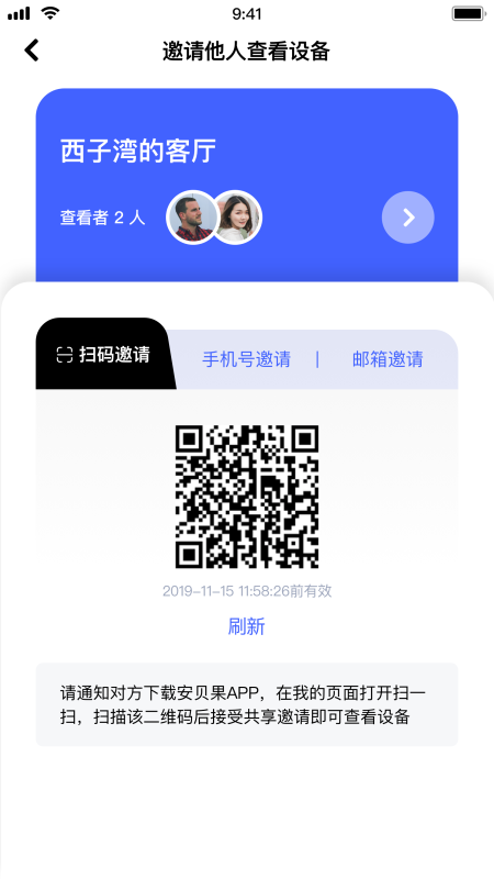 极视云摄像头app展示图4