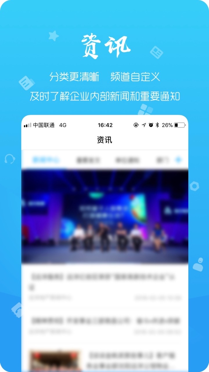 远洋移动办公展示图2