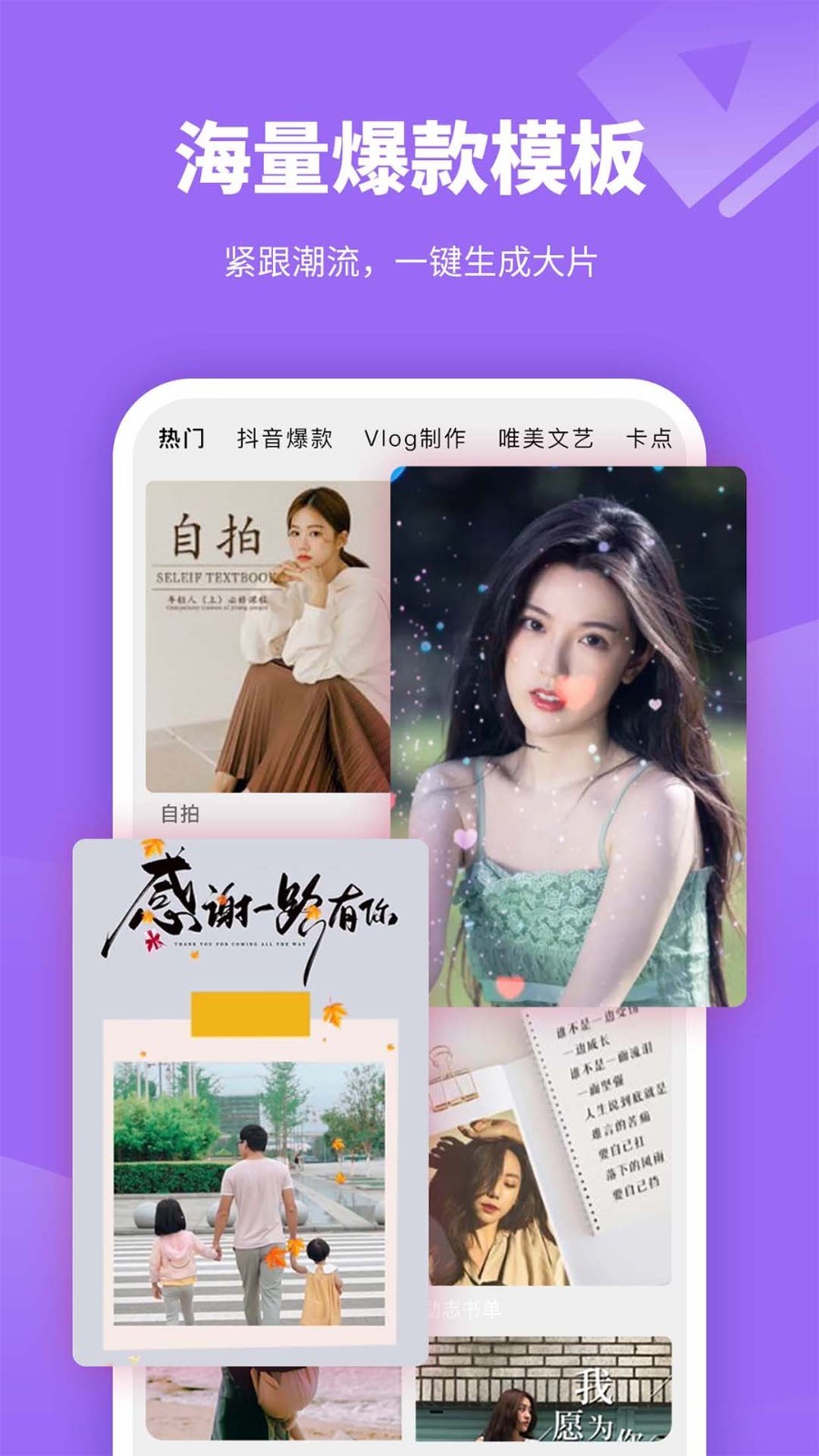 剪意视频剪辑展示图2