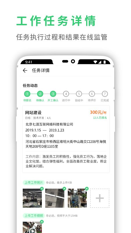 灵工邦展示图3