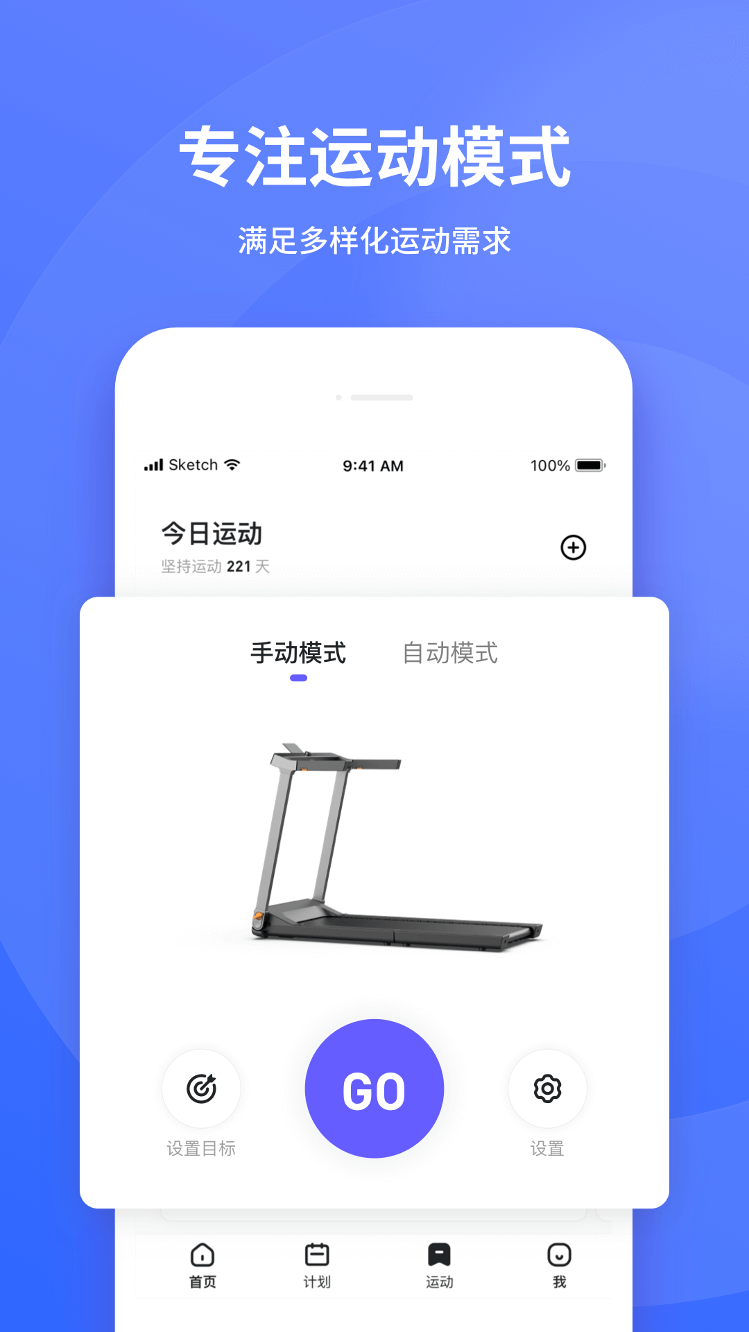 KS Fit轻运动展示图2