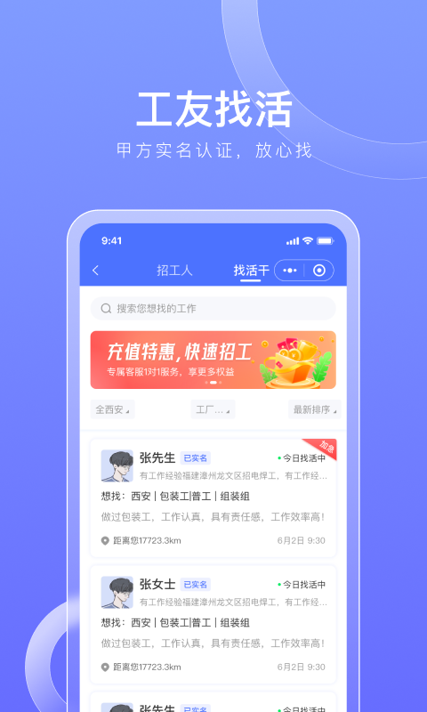 597招工app展示图2