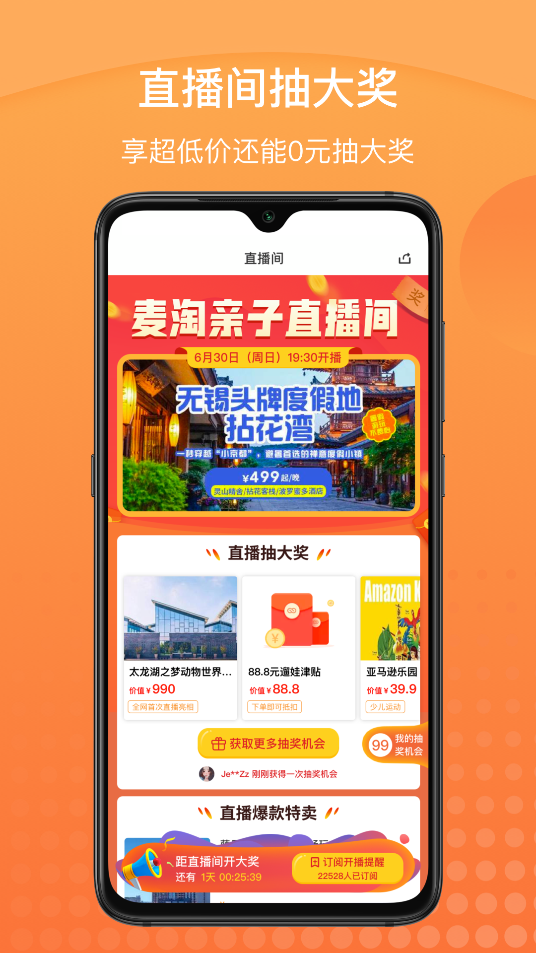 麦淘亲子app展示图3
