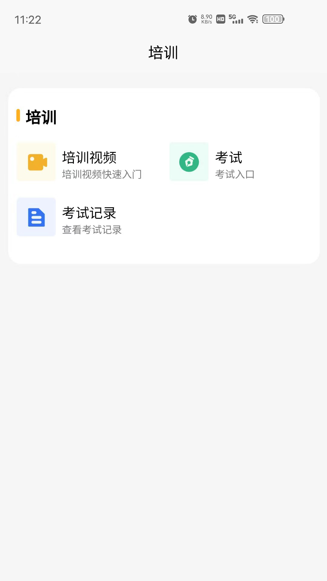 仁仁健康app展示图3
