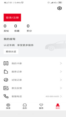 东风风神app展示图3
