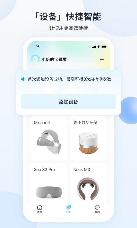 breo+展示图2