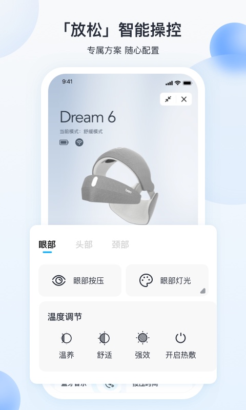 breo+展示图3