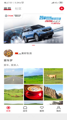 东风风神app展示图2
