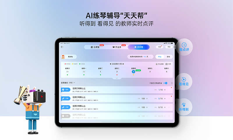快乐斑马HD展示图4