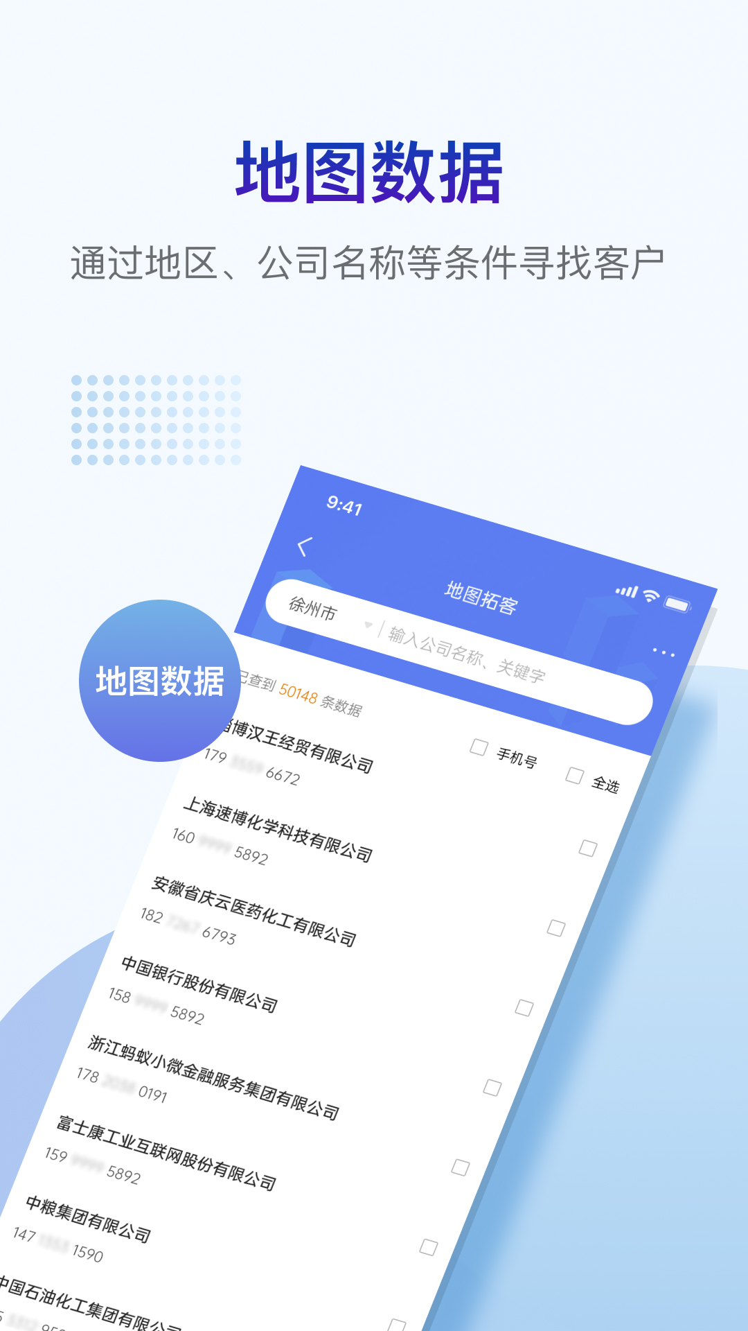 掌上客源展示图4