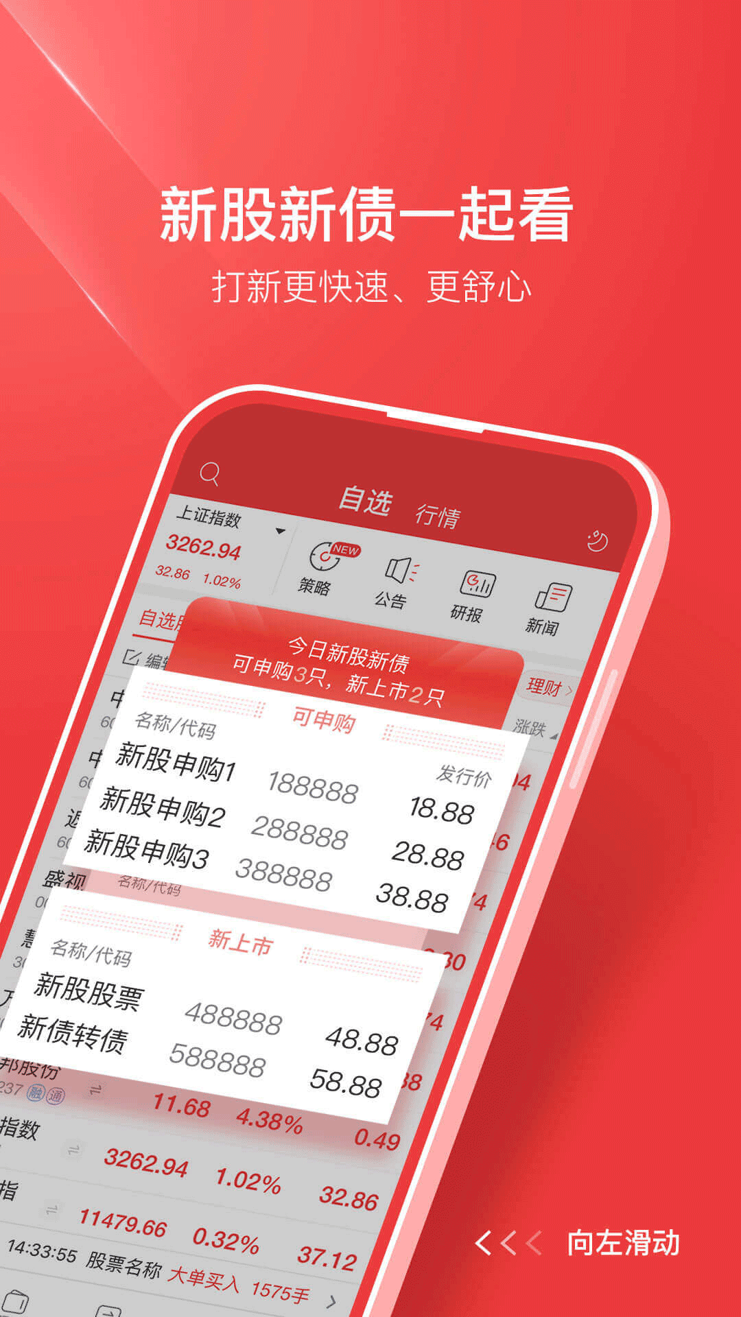 中银证券app展示图2