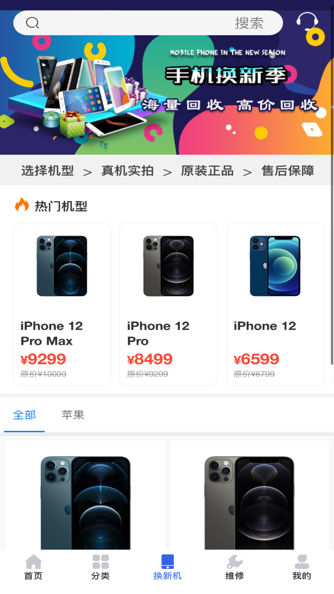 陌陌回收展示图3