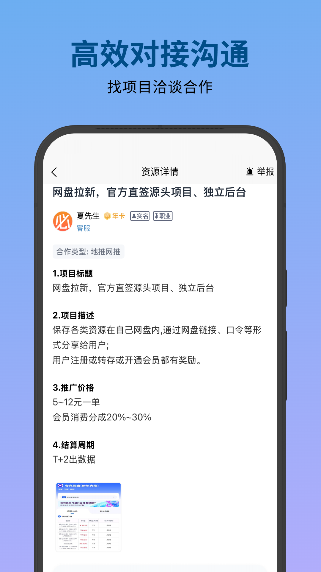 必集客展示图1