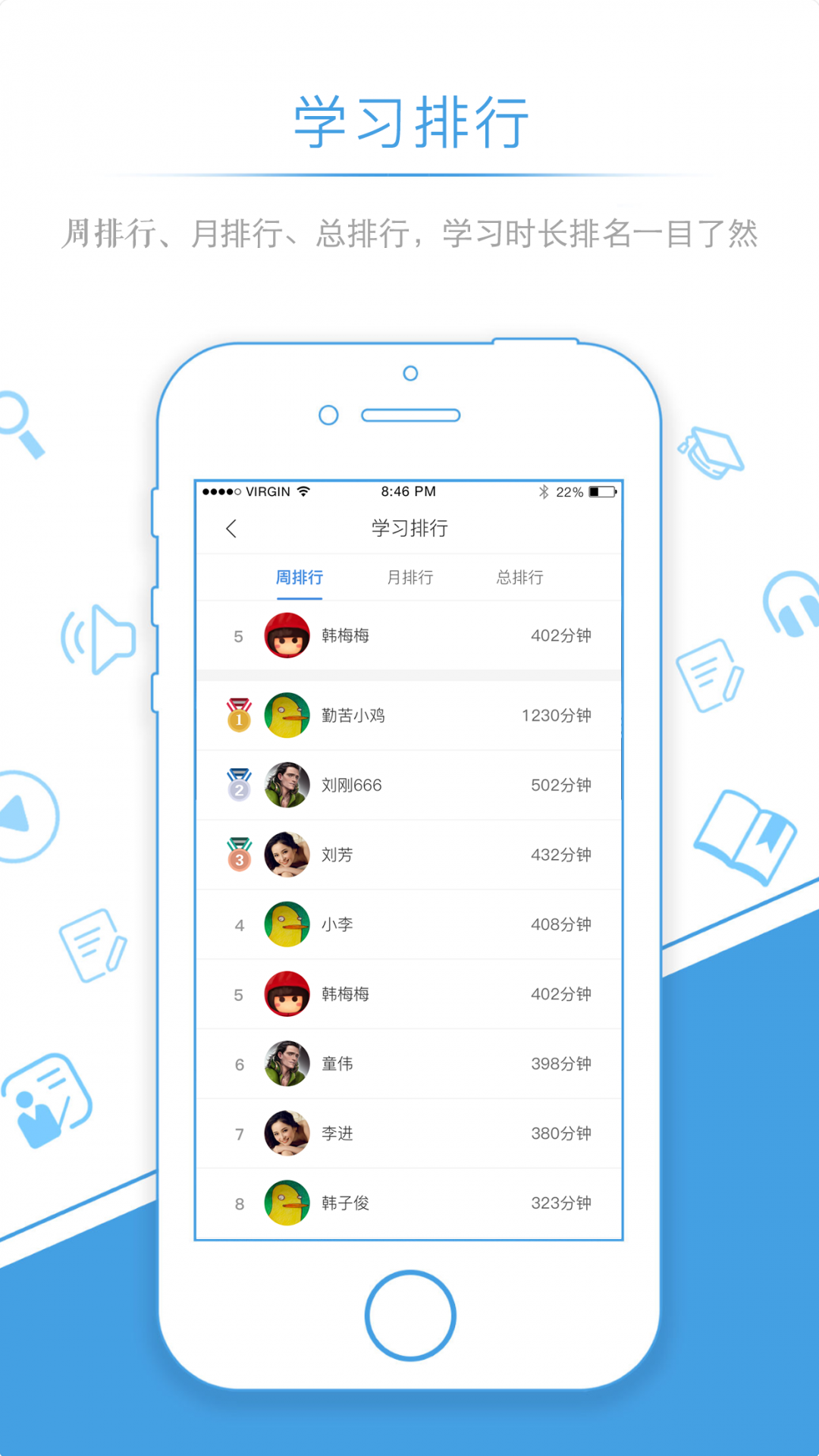 量见云课堂app展示图3