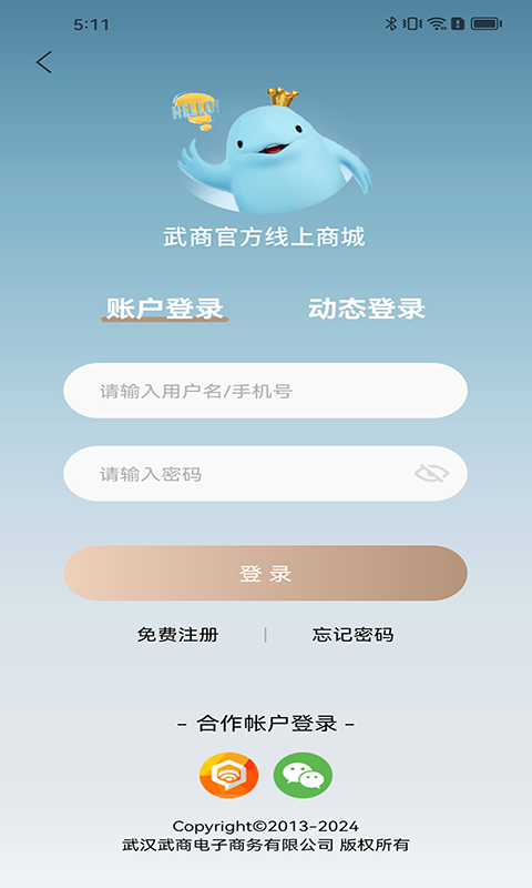 江豚网app展示图2