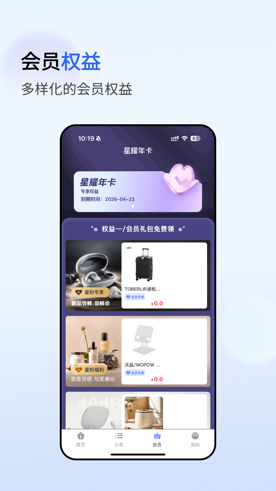 心悦汇app展示图2