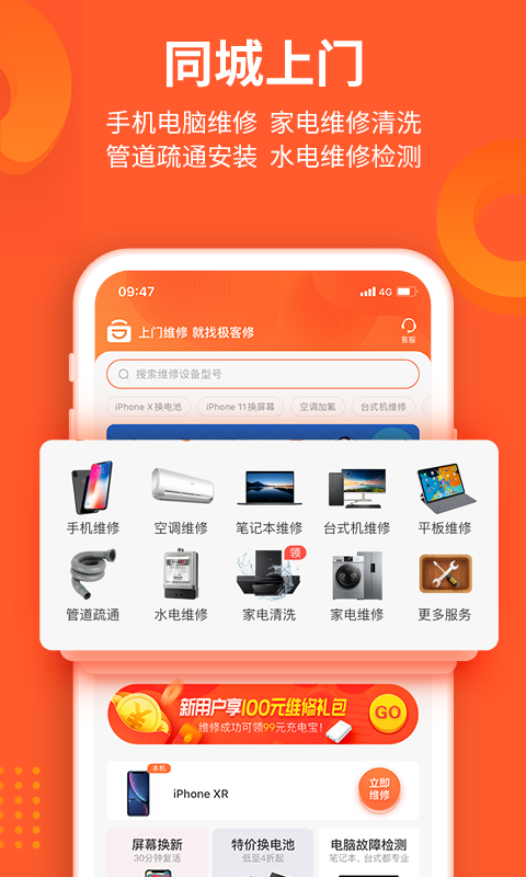 极客修手机电脑维修展示图3