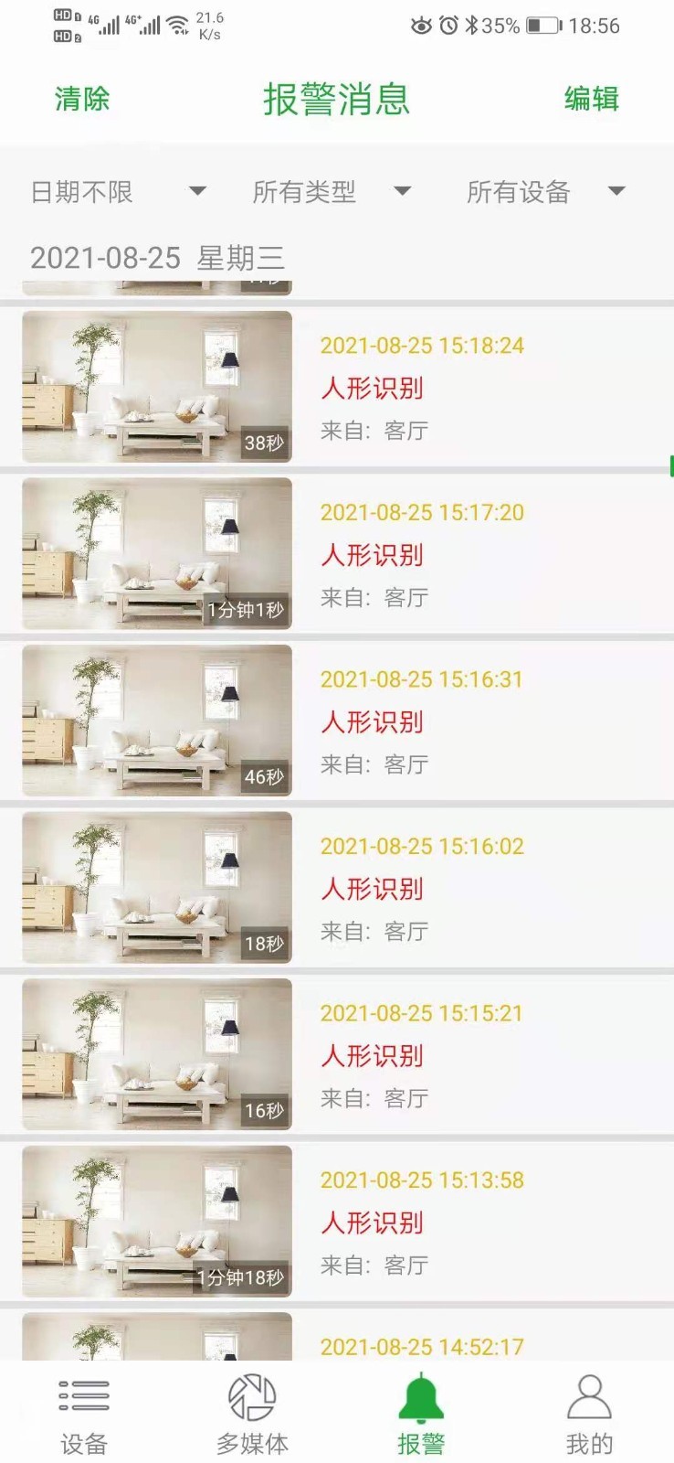 Seetong展示图3