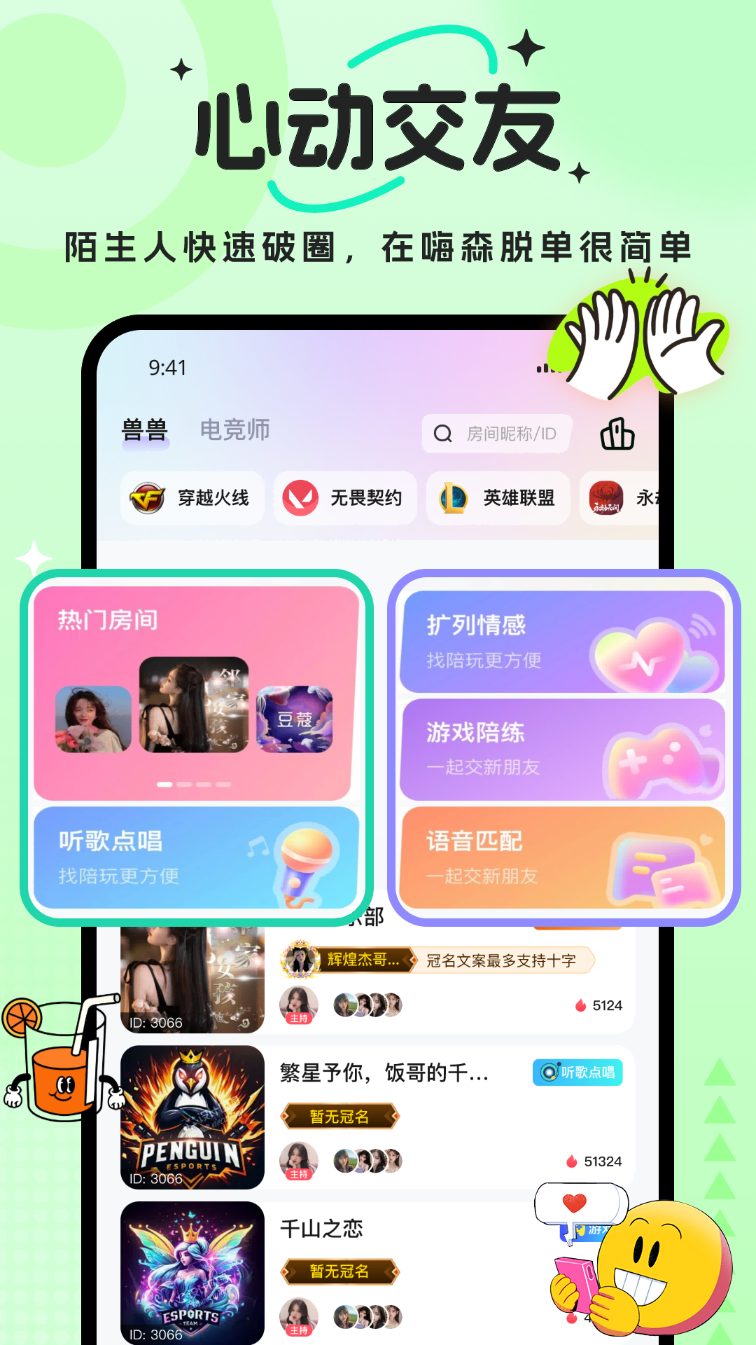 兽兽开黑展示图2