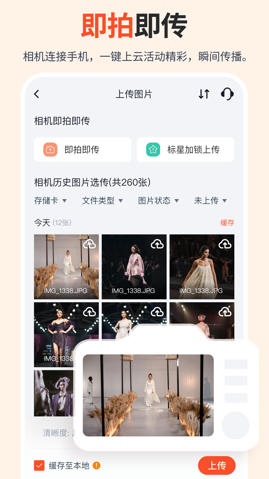 享像派展示图1