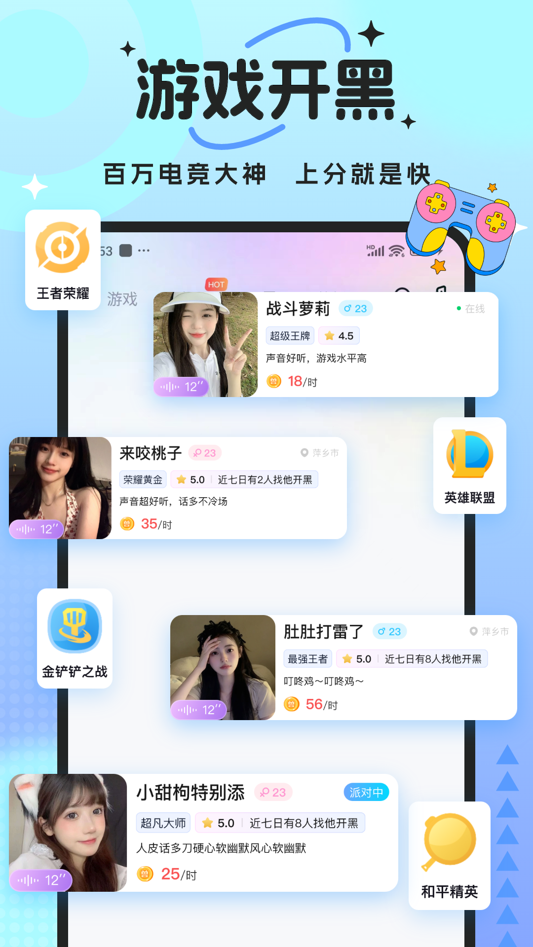 兽兽开黑展示图4