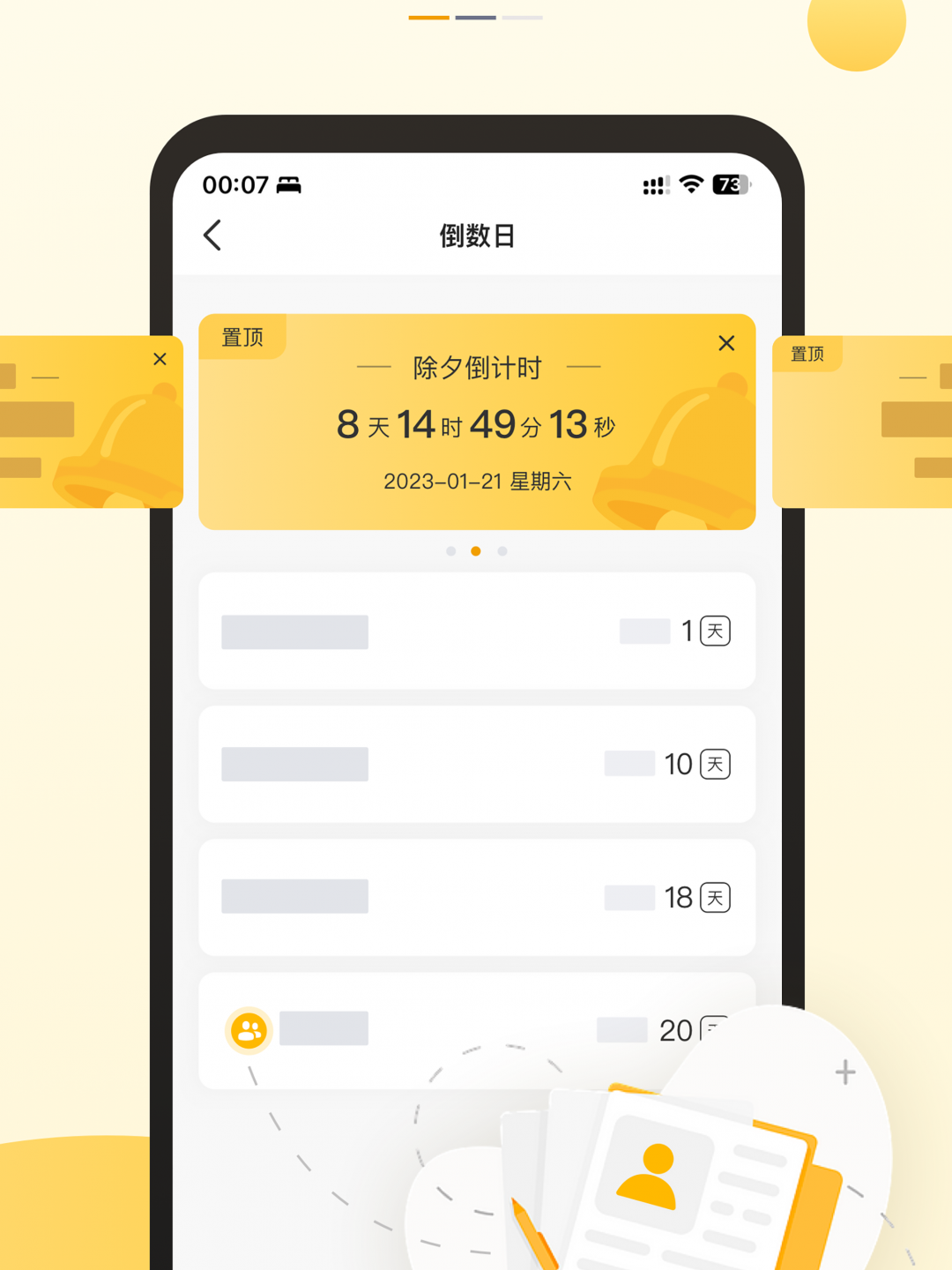 记得日历app展示图4